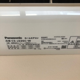 Panasonic エアコン　cs-j226c-wの画像