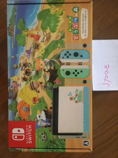 (新品未開封)Nintendo Switch あつまれどうぶつの森セット