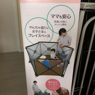 値下げしました。ベビーサークルの画像