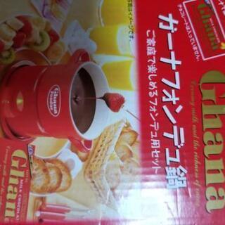 フォンデュ鍋　おまけ付き