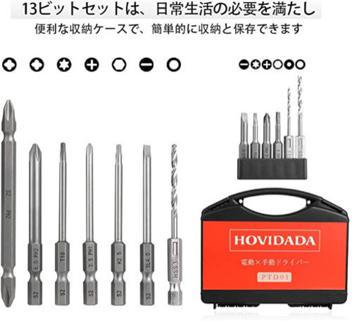電動ドライバー 13ビットを含む 3N.m（電動）20N.m（手動）6.35mm ボール型グリップ 3.6V 電動 手動ドライバー 280RPM HOVIDADA(ホビダダ) 充電式 コードレスドライバー 900mAh 電動ドリルドライバー