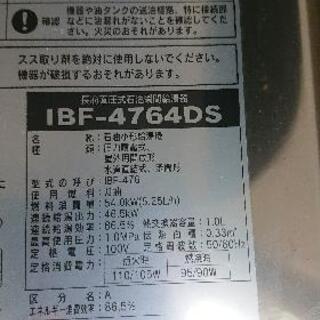 2015年製 長府工産 直圧式ボイラー    IBF-4764DS  

