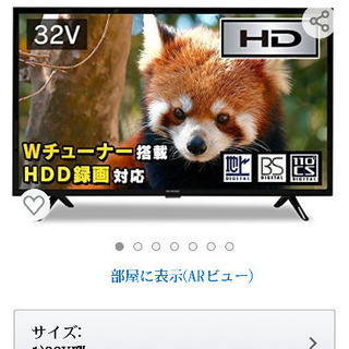 ★新品＆未開封★32V型 液晶テレビ 32WB10P Ｗチューナー搭載 外付HDD録画対応  テレビ の画像
