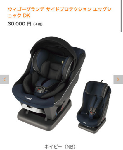 combi チャイルドシート
