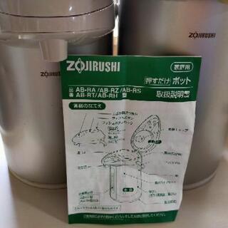 象印　保温ポット2.2Lと3.0Lの画像