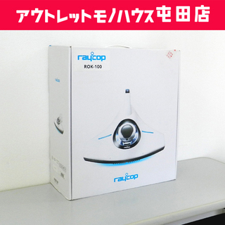 値下げしました! 未使用品保管品 レイコップ 布団クリーナー パ...