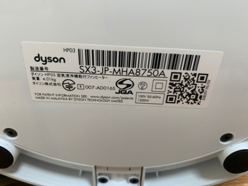 超美品　空気清浄機能付　ダイソン pure hot+cool link