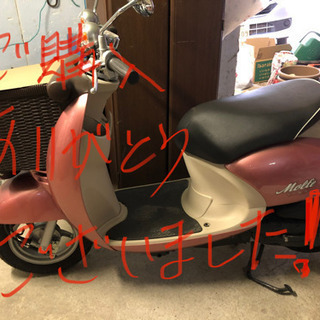 原付　ビーノモルフェ　860キロ