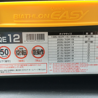 タイヤ　チェーン　カーメイト　QE12