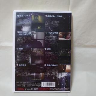 ❇️中古品❇️　特集　衝撃心霊映像　Ⅴの画像