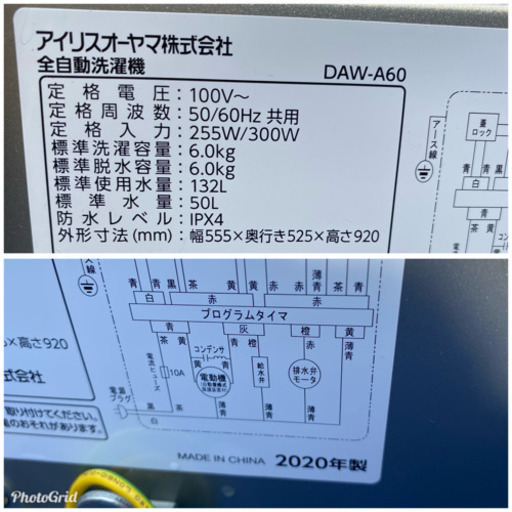 超お薦め品‼️美品‼️ドンキ洗濯機6kg 2020年 2022年3月まで保証あり