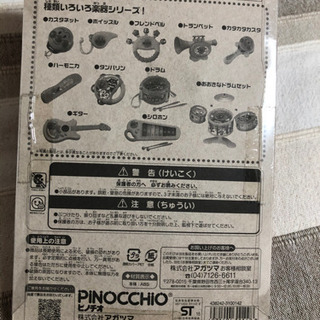 新品アンパンマンうちの子天才マラカスの画像