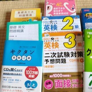 英語 英検 問題集 8冊の画像