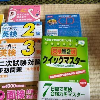 英語 英検 問題集 8冊の画像