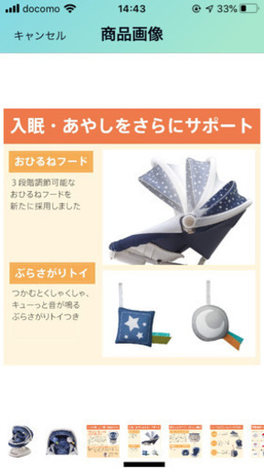 アップリカ折りたたみ電動バウンサー
