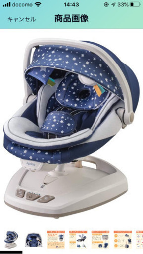 アップリカ折りたたみ電動バウンサー