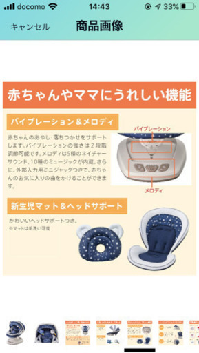 アップリカ折りたたみ電動バウンサー