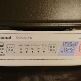 ホットプレート パナソニックの画像