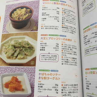 はじめての離乳食事典の画像