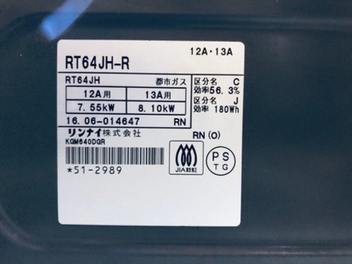 ✨高年式✨920番 リンナイ✨都市ガスコンロ✨RT 64JH-R‼️