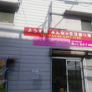 バザー開催