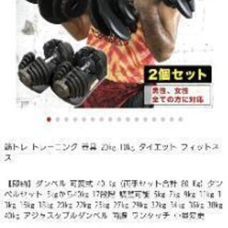 ダンベル