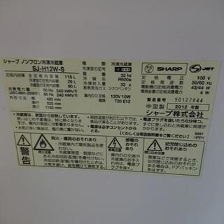 SHARP冷蔵庫※お取引中の画像