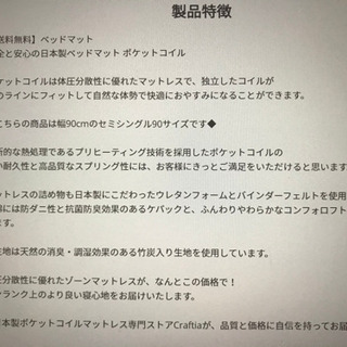 組み立てできるベット　(日本製マットレス)の画像