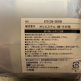 キッズ用　冬物靴下の画像