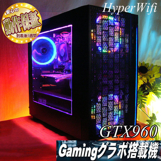 【☆虹蒼紫☆ハイパーWifiゲーミングPC】フォートナイト◎現品組み上げ製造管理番号：ST0809_1W
