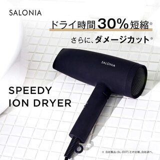 新品 SALONIA/サロニア スピーディーイオンドライヤー SL-013 WH ホワイト の画像