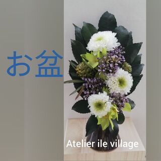 プリザーブドフラワー仏花(オーブパープル)