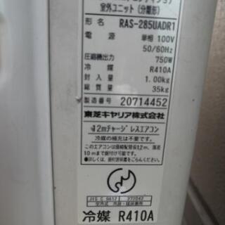 【終了】東芝エアコン　8/12までの引渡し限定の画像