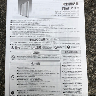 パナソニック内装引き戸の画像