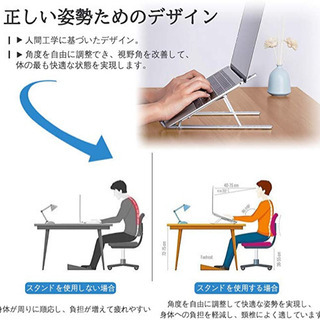 【ノートパソコンの排熱】【姿勢を楽にできる】ノートパソコンスタンドの画像