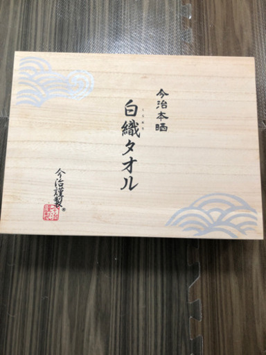 今治タオル