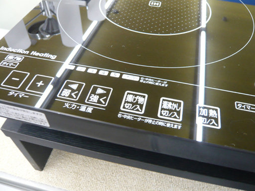 札幌 3口 IHクッキングヒーター 2013年製 アイリスオーヤマ IHC-S313 IHコンロ 電磁調理器 専用台付き
