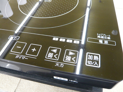 札幌 3口 IHクッキングヒーター 2013年製 アイリスオーヤマ IHC-S313 IHコンロ 電磁調理器 専用台付き