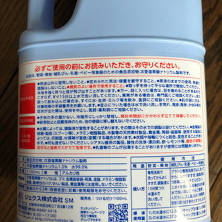哺乳瓶　消毒液の画像