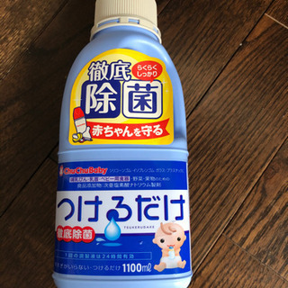 哺乳瓶　消毒液の画像
