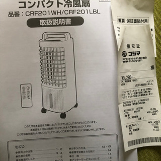 コンパクト冷風扇　C:NET 冷風機の画像