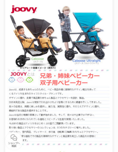 二人乗りベビーカー