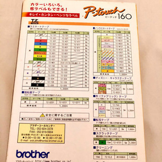【値下げ】brother P-TOUCH160 Y ラベルライターの画像