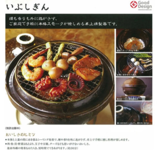 【新品】長田園　いぶしぎん　大
