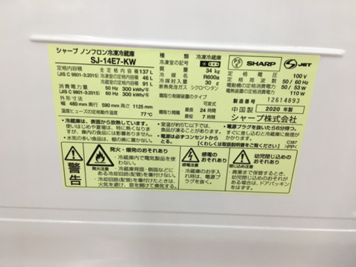 【トレファク摂津店 】SHARP(シャープ)2ドア冷蔵庫入荷致しました！ 