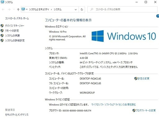 ☆Dell Vostro：人気ノートＰＣ/断捨離コスパ奉仕