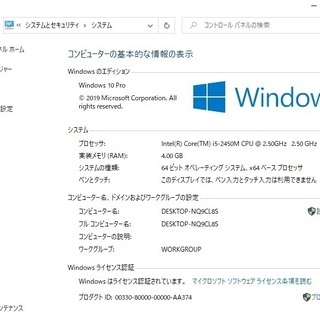 ☆Dell Vostro：人気ノートＰＣ/断捨離コスパ奉仕の画像