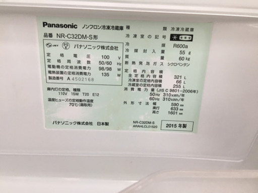 【トレファク摂津店 】2016年製 Panasonic（パナソニック）3ドア冷蔵庫入荷致しました！
