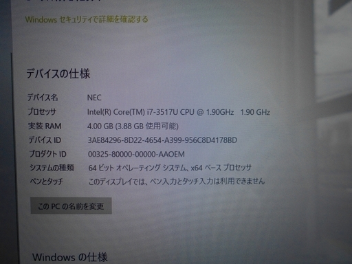 Core i7 NEC Lavie GタイプX GL1962JAV 超超きれい!!