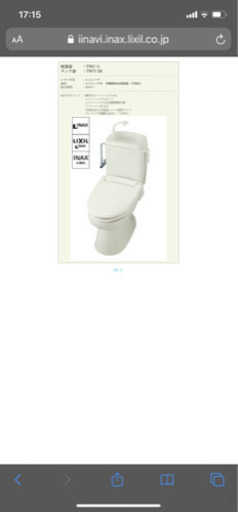 LIXIL INAX 簡易水洗便器 トイレーナ 新品未使用
